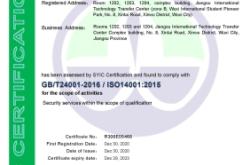 赤峰永業(yè)保安電話多少號碼