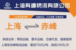 赤峰全國零擔物流電話號碼