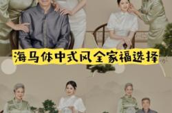 赤峰全家福中式服裝電話號碼