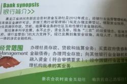 赤峰市新農(nóng)合客服電話是多少