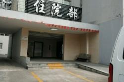 赤峰第二醫(yī)院住院部電話號(hào)碼