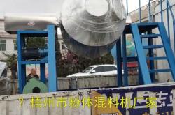 赤峰混料機(jī)廠家電話地址查詢