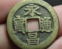 赤峰收舊錢幣電話地址是多少號