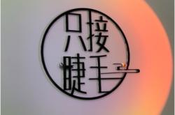 赤峰睫毛手工品店電話地址查詢