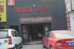 赤峰市卡爾美酒店電話地址查詢