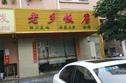 赤峰市小包間飯店地址電話號(hào)碼