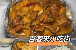 赤峰外賣大盤雞電話多少號