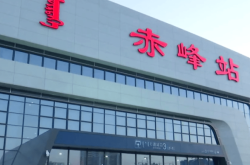 赤峰高鐵站防疫熱線電話號(hào)碼