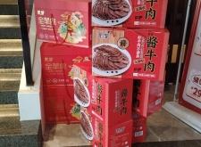赤峰醬牛肉專賣店電話號碼