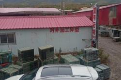 臨海市赤峰石材廠電話號(hào)碼