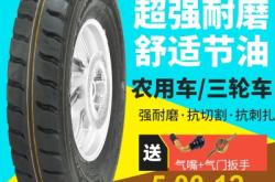 赤峰農(nóng)用車輪胎店電話號(hào)碼