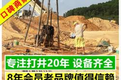 赤峰市橋頭打井隊(duì)電話號碼