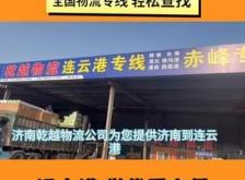 濟(jì)南到赤峰的客車電話號(hào)碼