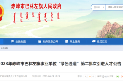 赤峰人社就業(yè)培訓(xùn)中心電話號碼