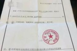 赤峰紅山拘留所電話號碼是多少