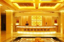 赤峰查布嘎洗浴電話號碼