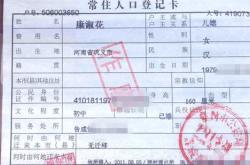 赤峰市注銷戶口電話查詢號碼