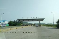 赤峰橫放收費站電話號碼是多少