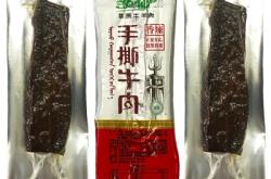 赤峰牛肉干食品廠電話號碼