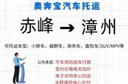 黃岡跑赤峰的貨車司機(jī)電話是多少