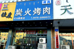 赤峰達人探店餐飲電話號碼查詢