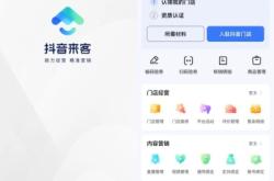 赤峰抖音來客探店招聘電話號碼