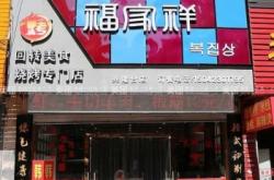 赤峰賓館燒烤團購電話多少號