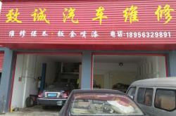 赤峰小馮汽修店電話號(hào)碼查詢