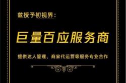 赤峰抖音官方服務(wù)商電話號碼