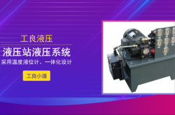 赤峰電力液壓站批發(fā)電話號碼