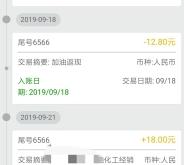 郵政微信公眾號查余額