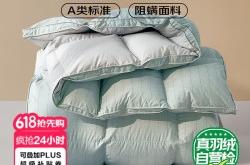 赤峰做鵝絨被子的廠家電話號(hào)碼