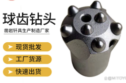 赤峰鉆頭鉆具廠電話號碼查詢