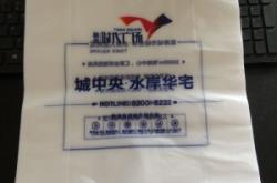 赤峰定做塑料袋廠家電話號碼