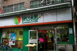 赤峰園林路水果店電話號(hào)碼