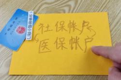 赤峰市醫(yī)保卡取錢電話號碼