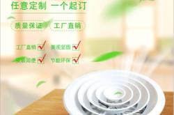 赤峰排風(fēng)口批發(fā)電話號碼多少