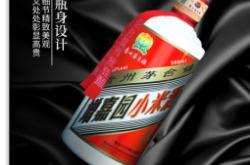 赤峰茅臺報價查詢電話是多少號