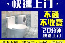 赤峰維修上下水管道電話號(hào)碼