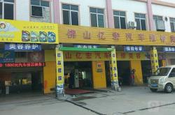 赤峰明遠(yuǎn)汽車維修電話是多少號