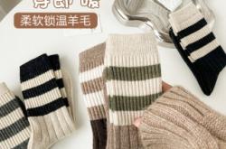 赤峰內(nèi)衣襪子實(shí)體店電話號(hào)碼