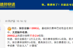 赤峰德邦快遞檢查站電話號(hào)碼