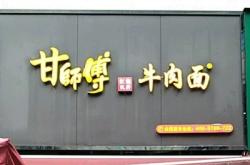 赤峰萬達附近面館電話號碼