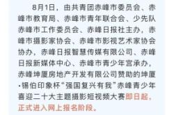 赤峰共青團委員會電話號碼