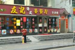 赤峰蛋糕鮮花茶餐廳電話號(hào)碼