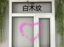 赤峰金城鋁塑門窗廠電話號碼