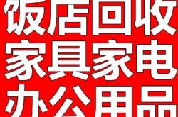 赤峰回收冰柜電話多少號碼