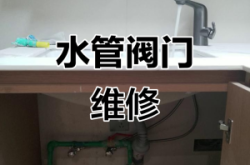 附近修水龍頭電話