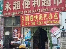 赤峰萬(wàn)悅城超市電話地址查詢