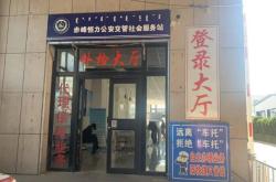 赤峰私家車?yán)碗娫挾嗌偬?>
			<span>便民電話</span>
		</a>
	</div>
	<div   id=